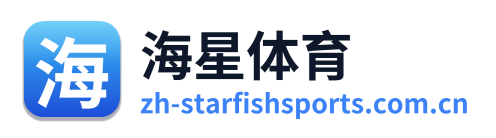 海星体育 Logo